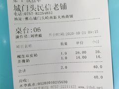 -民信老铺(人民路店)