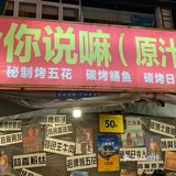 在建设路逛的时候发现的有意思的小店