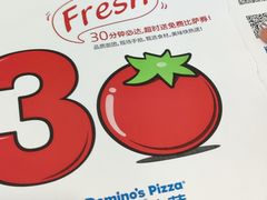 -达美乐比萨(东建路店)