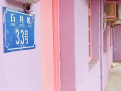 -石井坡(地铁站)