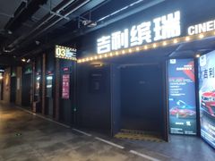 -CGV影城(万象城激光IMAX店)