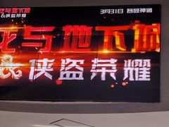 -万达影城(IMAX激光铁西万达广场店)