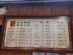 -粗茶淡饭(东关街店)