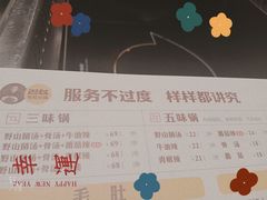 -巴奴毛肚火锅(六天地店)