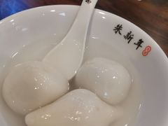 -朱新年·苏式汤团·面点(北寺塔店)