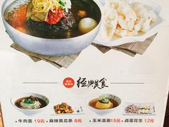 -服务大楼冷面(延大店)