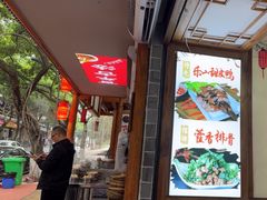 -古真记钵钵鸡(总店)