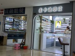 -中国丹阳眼镜城
