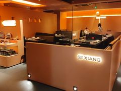 -色響火锅(恒隆广场店)