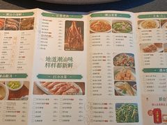 -海门鱼仔·潮汕味(东圃店)