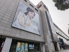 -杭州西湖银泰百货