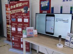 -ETC速通卡(六里桥服务网点)