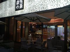 门面-奈雪的茶(时代天街店)