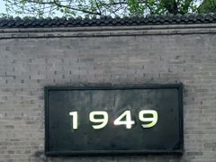 门面-1949-全鸭季(金宝街店)