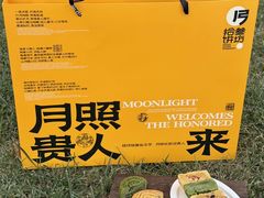 -陕拾叁-西安糕点(大雁塔店)