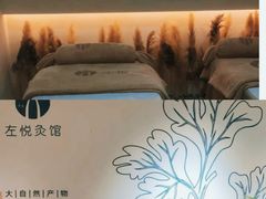 -左悦·艾灸调理·推拿按摩·精油SPA(卓悦汇店)