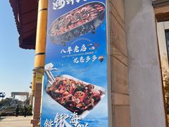 -碧海银沙海鲜餐厅(恒大海上威尼斯店)
