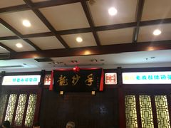 -龙抄手(春熙路总店)