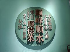 -顺峰顺水顺德菜(第一百货店)