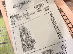 账单-添好运点心专门店(深水埗店)