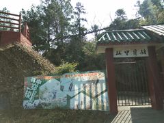 -窦圌山风景区