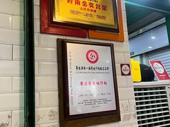 -食盈碗仔翅(星玺广场店)