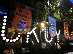 -鱼库·不仅是一家烤鱼店(车公庙店)