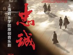 -贺绿汀音乐厅