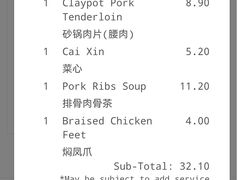 -松發肉骨茶(先得坊店)