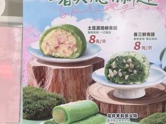 -沈大成(南京东路店)