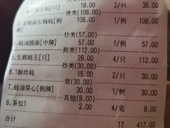 -蚝家菜馆(沙井店)