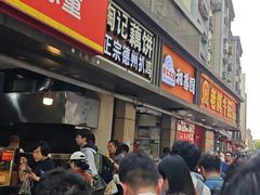 -陶记正宗德州扒鸡(科巷店)