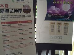 -七仙岭君澜度假酒店·桃源小馆中餐厅