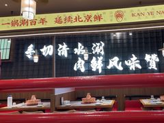 -侃爷南门铜锅涮肉