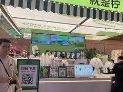 -Yes Lemon就是柠·手打柠檬茶(苏州中心一店)