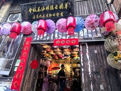 -羊楼洞