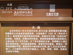 -北京市劳动人民文化宫(太庙)