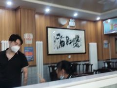 -牛街老爆肚满(牡丹园店)