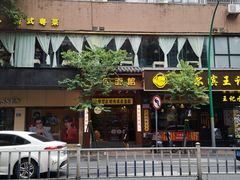 -佳面馆·竹升云吞面·爽鱼皮·牛腩面(易发店)