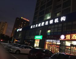 -赵大夫减肥