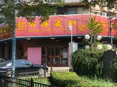门面-百年义利(古城北路店)