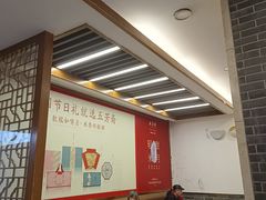 -五芳斋(中山大道总店)