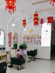 -臻艾Hair Salon