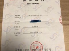 -科立恩进口除甲醛甲醛检测