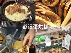 -老鼎万春卤菜(五代传承创始老店)