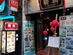 门面-糖朝(尖沙咀店)