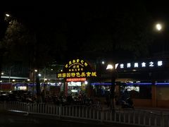 -洞密园美食城·二十二年老店(富华路店)