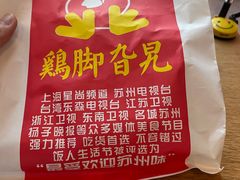 -鸡脚旮旯平江路店