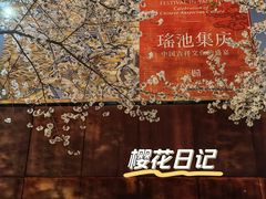 -龙美术馆(西岸馆)