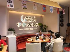 -小六汤包·西安老字号·中华名小吃(高新四路店)